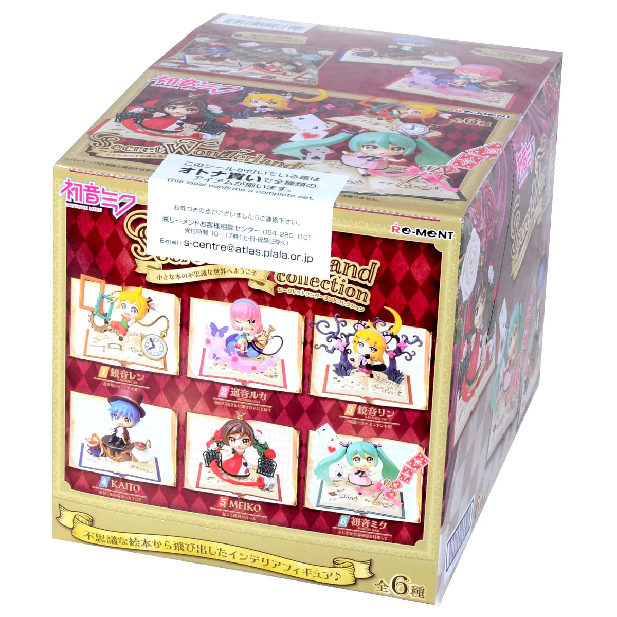 Rement: Hatsune Miku Secret Wonderland Collection Blind Box