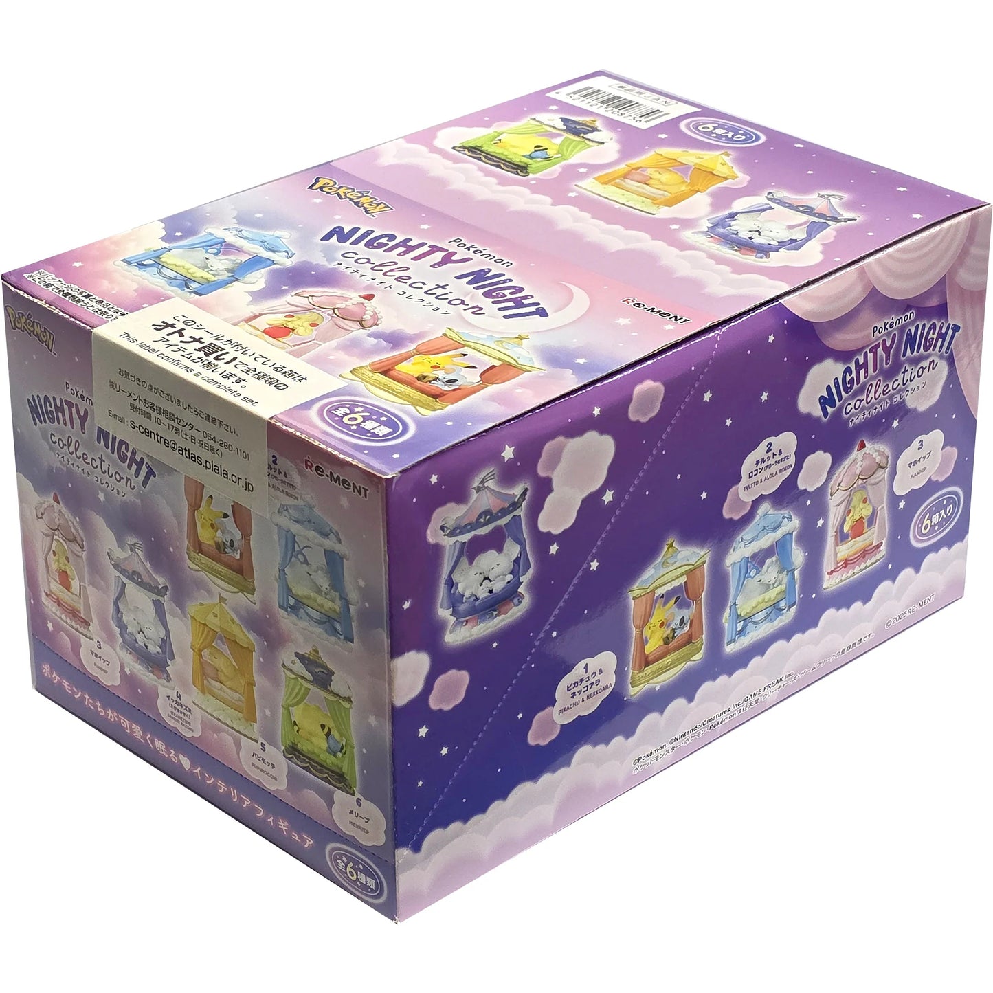 Rement: Pokemon Nighty Night Collection Blind Box