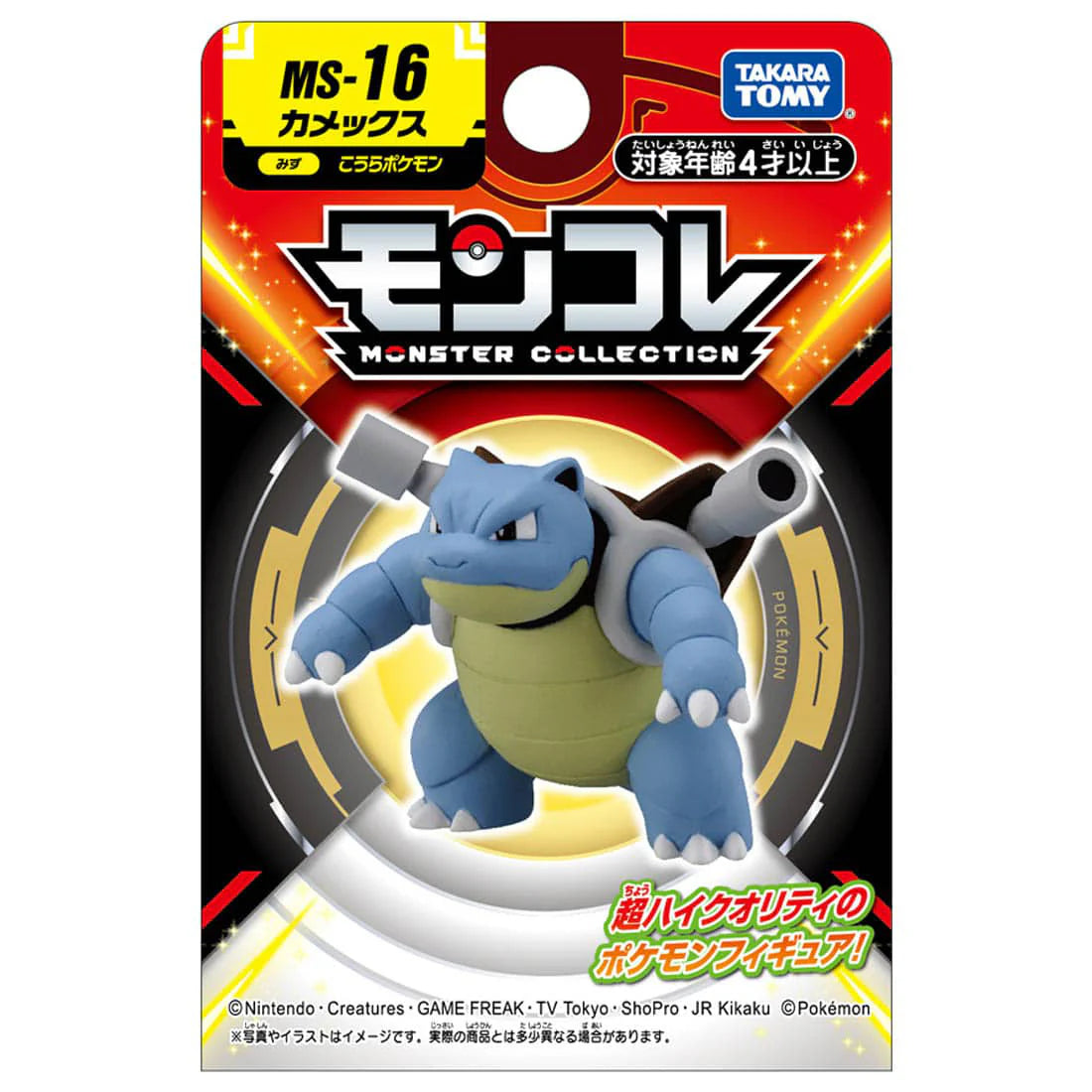 Takaratomy Pokemon Moncolle Collection: Blastoise Figure