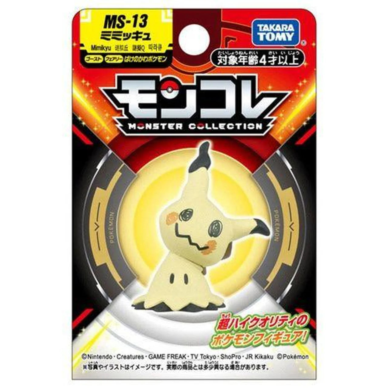 Takaratomy Pokemon Moncolle Collection: Mimikyu Figure