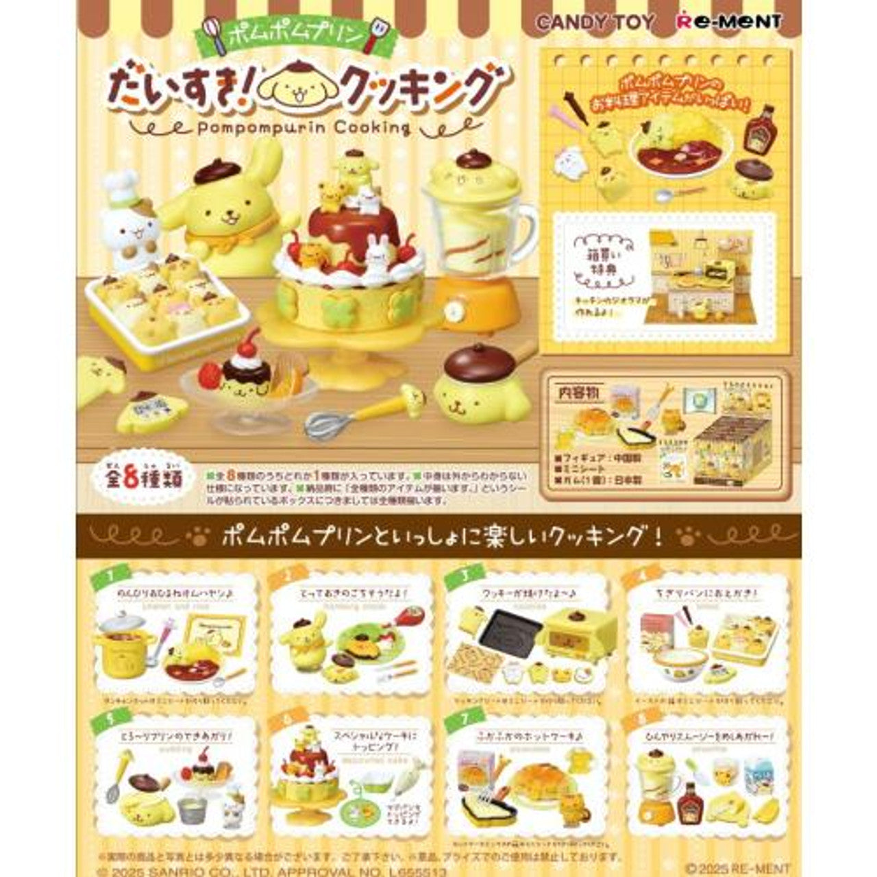 Re-ment Sanrio: Pompompurin Cooking (Blind Box)