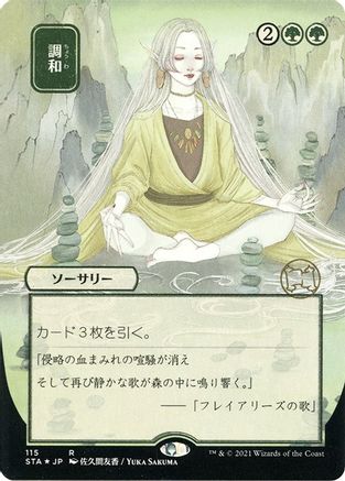 Harmonize (Japanese Foil Etched) [Strixhaven: School of Mages Mystical Archive]