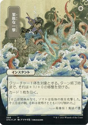 Defiant Strike (Japanese Foil Etched) [Strixhaven: School of Mages Mystical Archive]
