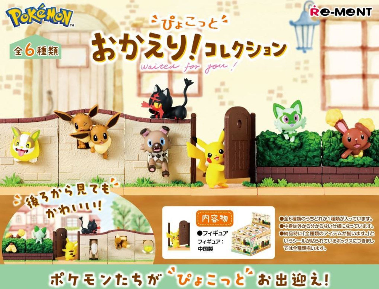 Rement Pokemon Waiting For You! Blind Box