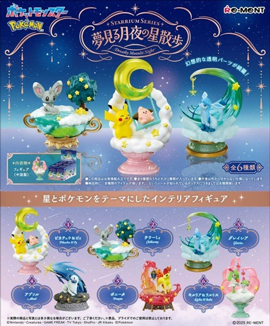 Rement Pokemon Starrium Dreamy Moonlight Night Blind Box