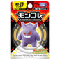 Takaratomy Pokemon Moncolle Collection: Gengar Figure