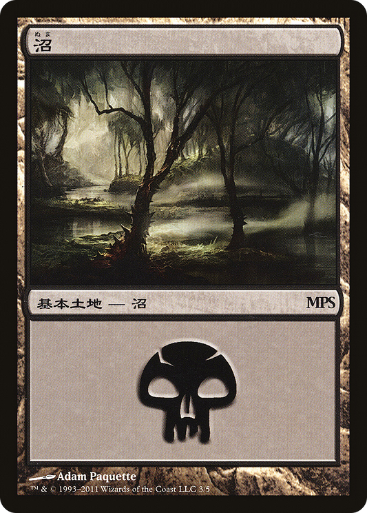 Swamp - Innistrad Cycle [Magic Premiere Shop 2011]