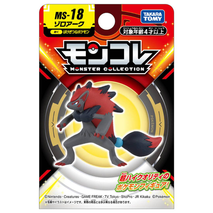 Takaratomy Pokemon Moncolle Monster Collection MS-18 Zoroark Figure