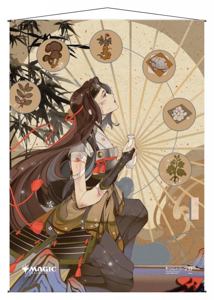 Ultra Pro Wall Scroll - Japanese Mystical Archive: Revitalize