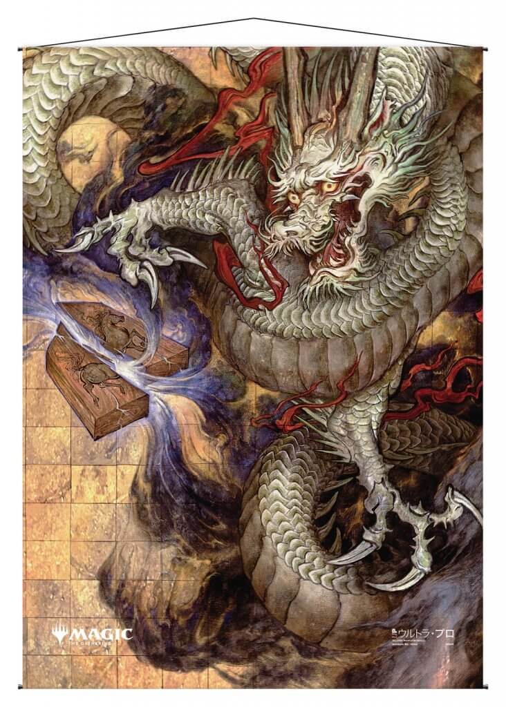 Ultra Pro Wall Scroll - Japanese Mystical Archive: Divine Gambit