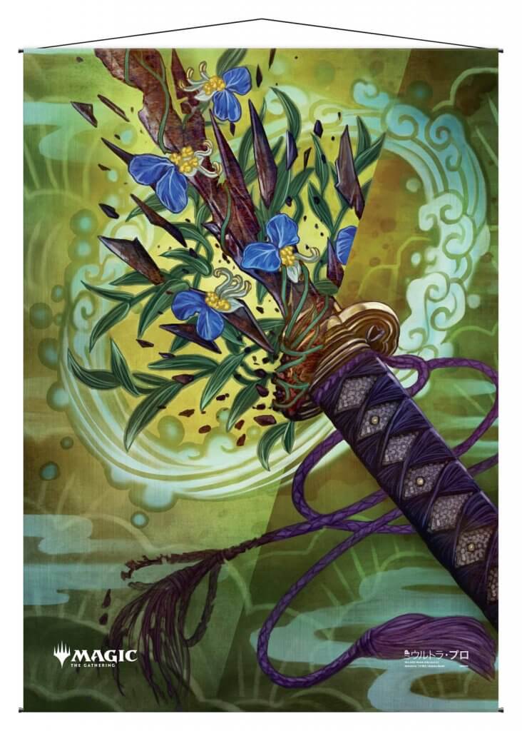 Ultra Pro Wall Scroll - Japanese Mystical Archive: Krosan Grip