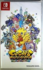 Chocobo's Mystery Dungeon: Every Buddy - Nintendo Switch