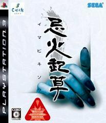 Mortal Kombat 3 [Jewel Case] - Playstation
