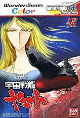 Space Battleship Yamato - WonderSwan Color