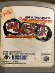 Shin Nippon Pro Wrestling: Toukon Road - Brave Spirits - Nintendo 64