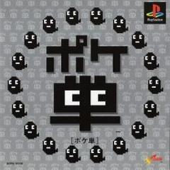 Poketan - Playstation