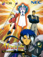 Miraculum: The Last Revelation - PC FX