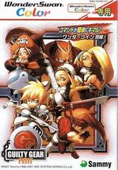 Guilty Gear Petit - WonderSwan Color