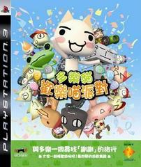 Toro! Let's Party - Asian English Playstation 3