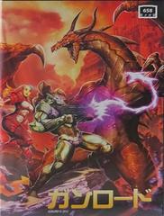 Gunlord - Neo Geo AES