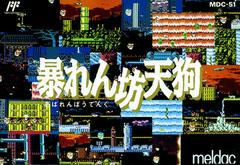 Abarenbou Tengu - Famicom