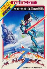Hydlide 3 - Famicom