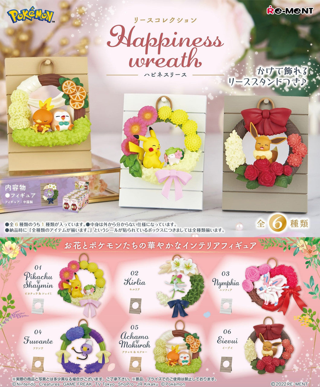 Rement Pokemon Happiness Wreath