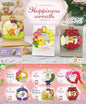 Rement Pokemon Happiness Wreath