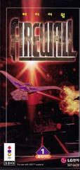 Firewall - 3DO