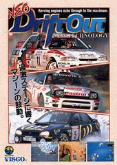 Neo Drift Out - Neo Geo MVS