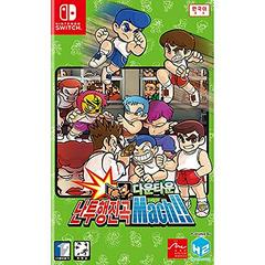 River City Melee Mach - Nintendo Switch