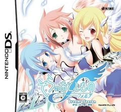 Sora no Otoshimono Forte: Dreamy Season - Nintendo DS