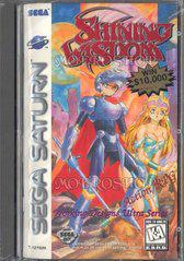 Shining Wisdom - Sega Saturn